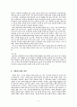 사빠띠스따 혁명과 멕시코의 정치경제 9페이지