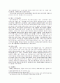 사빠띠스따 혁명과 멕시코의 정치경제 10페이지