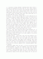 영조 .정조의 탕평책에 관한 조사 5페이지