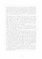 천국엔 새가없다 2페이지