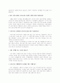 보육교사인터뷰 2페이지