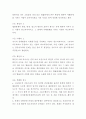 [법학과 - 민사소송법] 18-E 당사자 적격에 관하여 논하라. 2페이지