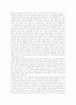 [아동복지서비스][아동복지정책][아동복지사업][아동복지]아동복지서비스와 아동복지정책 및 아동복지사업의 실천,전망,과제, 활성화 방안 분석(아동복지 이념, 아동복지 체계, 아동복지 활성화 방안) 4페이지