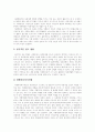 [아동복지서비스][아동복지정책][아동복지사업][아동복지]아동복지서비스와 아동복지정책 및 아동복지사업의 실천,전망,과제, 활성화 방안 분석(아동복지 이념, 아동복지 체계, 아동복지 활성화 방안) 17페이지