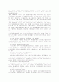 [아동복지서비스][아동복지정책][아동복지사업][아동복지]아동복지서비스와 아동복지정책 및 아동복지사업의 실천,전망,과제, 활성화 방안 분석(아동복지 이념, 아동복지 체계, 아동복지 활성화 방안) 21페이지