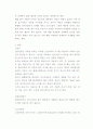 [가정학과(식품영양학) - 식생활과문화]42-C종교 및 제도에 따른 여러 나라의 금기 식품에 대하여 자세히 알아보시오. 2페이지