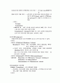 수술전투약약물에대해서 2페이지