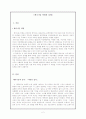 페미니즘 비평 실례-아내의 상자 2페이지