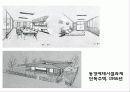 건축가 김수근(파워포인트) 6페이지