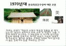 건축가 김수근(파워포인트) 16페이지
