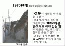 건축가 김수근(파워포인트) 17페이지