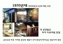 건축가 김수근(파워포인트) 20페이지
