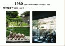 건축가 김수근(파워포인트) 26페이지