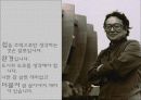 건축가 김수근(파워포인트) 29페이지
