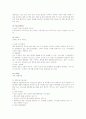 [e비즈니스]인터넷서점 'YES24'와 '교보문고'의 6C전략 분석 (리포트) 6페이지