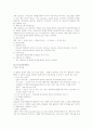 [e비즈니스]인터넷서점 'YES24'와 '교보문고'의 6C전략 분석 (리포트) 7페이지
