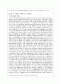 :  대(對)중국 협상 대응전략  5페이지
