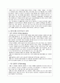 :  대(對)중국 협상 대응전략  7페이지
