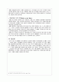 :  대(對)중국 협상 대응전략  8페이지