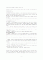 김치속 LAB 분리(isolation of LAB from Kimchi) 2페이지