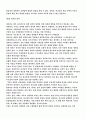 조직신학의 이해 2페이지