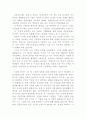 유일한 박사의 경영철학 2페이지