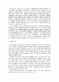 모래군의 열두달 2페이지