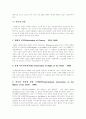 [아동복지]아동복지(아동복지정책, 아동복지서비스)의 개념, 아동복지(아동복지정책, 아동복지서비스)의 발전과정, 아동문제, 아동권리, 아동복지의 기본요소, 아동복지의 원칙, 아동복지시설의 개선방안 분석 7페이지