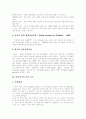[아동복지]아동복지(아동복지정책, 아동복지서비스)의 개념, 아동복지(아동복지정책, 아동복지서비스)의 발전과정, 아동문제, 아동권리, 아동복지의 기본요소, 아동복지의 원칙, 아동복지시설의 개선방안 분석 8페이지