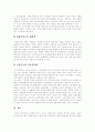 [아동복지]아동복지(아동복지정책, 아동복지서비스)의 개념, 아동복지(아동복지정책, 아동복지서비스)의 발전과정, 아동문제, 아동권리, 아동복지의 기본요소, 아동복지의 원칙, 아동복지시설의 개선방안 분석 13페이지