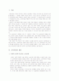 교육과정의 효율적인 운영방안 (영어과 내용 포함) 2페이지