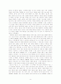 쥬디스 쟈비스 톰슨의 ‘임신 중절을 옹호함’을 읽고.. 2페이지