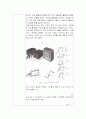 패러데이법칙 -실험목적, 이론 2페이지