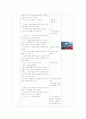 눈 결정체.. 눈에 대한 이야기 나누기 2페이지