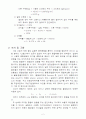 폴리스티렌의 용액중합 결과 2페이지