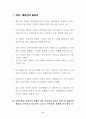 국지전과 제한전의 개념 2페이지