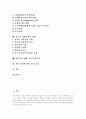 [청소년약물중독][오남용]청소년약물중독(청소년약물오남용)의 단계, 청소년약물중독(청소년약물오남용)의 단계별 대처방법, 청소년약물중독(청소년약물오남용)의 실태, 청소년약물중독(청소년약물오남용)예방교육 2페이지