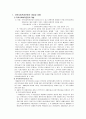 지역사회복지운동에 대해 알아보고 그 사례 및 활성화를 위한 과제에 대해 논하시오. 2페이지
