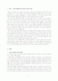 코소보 전쟁과 나토의 개입 2페이지