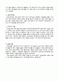 당뇨식이 만들기 실습보고서 2페이지