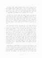 경영 경제 인생 강좌 45편 2페이지