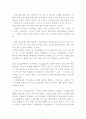 경영 경제 인생 강좌 45편 7페이지