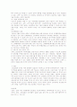 청년실업 단 중장기 대책 4페이지