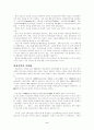 인천상륙작전과 한국군의 반전 2페이지