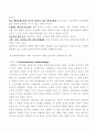 장애인 선교에 대한 성경적 의미와 사역 2페이지