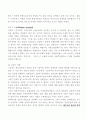 장애인 선교에 대한 성경적 의미와 사역 4페이지