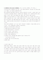 장애인 선교에 대한 성경적 의미와 사역 5페이지