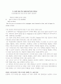 장애인 선교에 대한 성경적 의미와 사역 7페이지