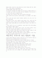 [우수 평가 자료]반론의 기술- 저자가 말하는 핵심 교훈과 시사점. 4페이지