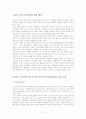   드라이커스와 고든의 부모교육이론에 관한 비교 고찰  2페이지
